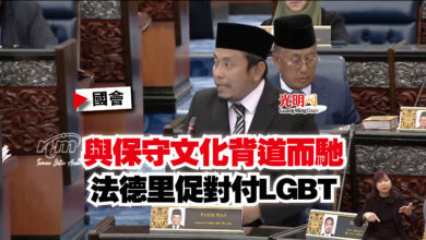 Photo of 【國會】與保守文化背道而馳  法德里促對付LGBT
