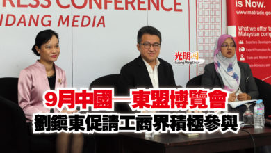 Photo of 9月中國─東盟博覽會  劉鎮東促請工商界積極參與