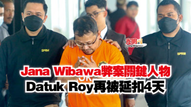 Photo of Jana Wibawa弊案關鍵人物  Datuk Roy再被延扣4天