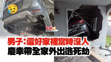 Photo of 男子：還好家裡當時沒人  慶幸帶全家外出逃死劫