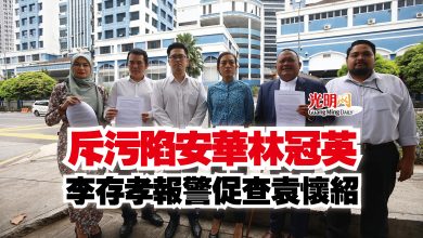Photo of 斥污陷安華林冠英  李存孝報警促查袁懷紹