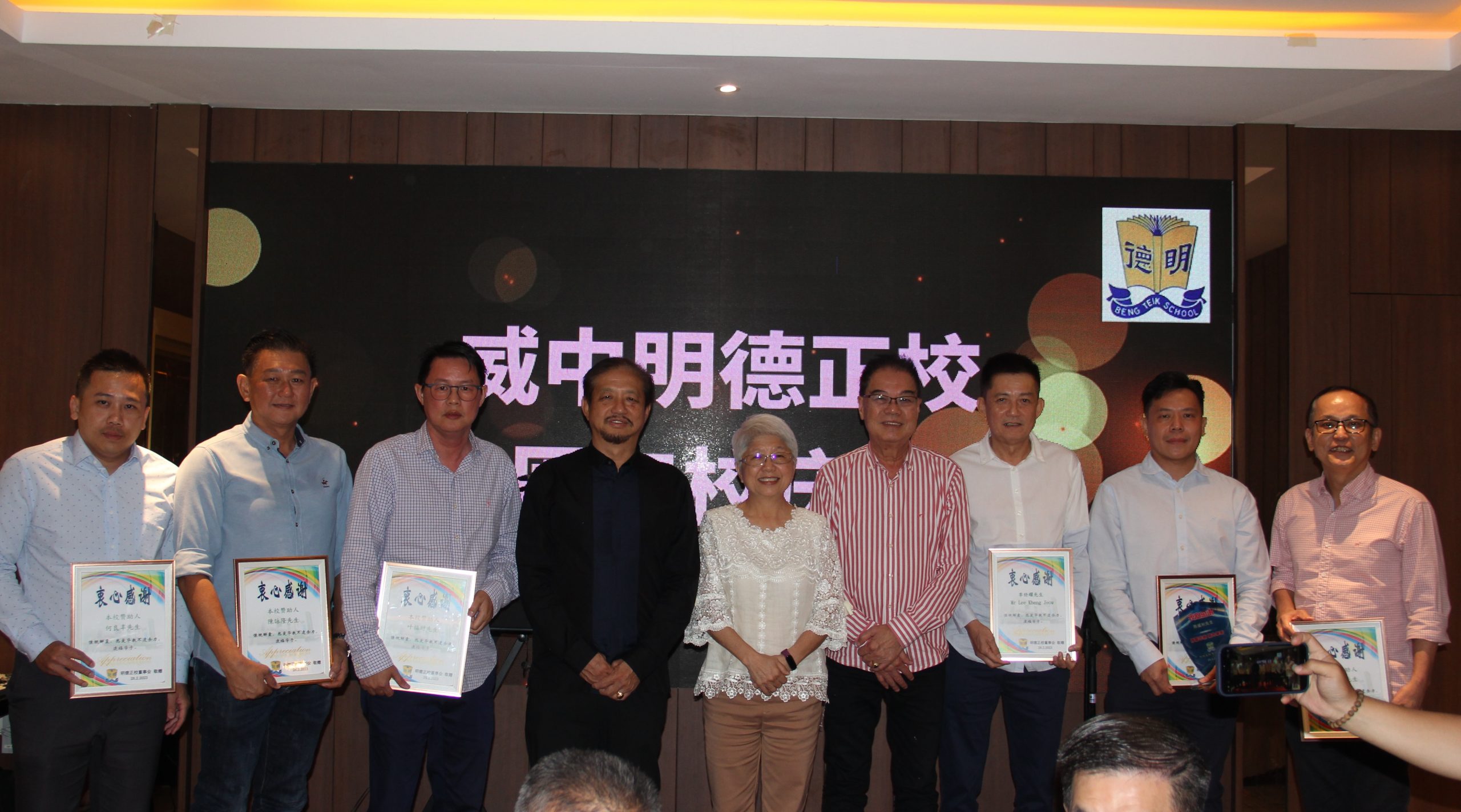 Senior Dato' Huang Cairong also presented souvenirs to the new directors. From left, lawyer Ho Leong Fong, Tan Wing Long (represented by Chen Yongchang), Ye Fucai, senior Dato' Huang Cairong, Zhang Ying, Dato' Sri Xie Guopei, Lee King Yew, Chen Weili, Lim Zhenhuang (represented by Wu Shenhong).