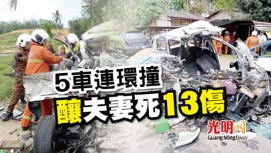 Photo of 5車連環撞 釀夫妻死13傷