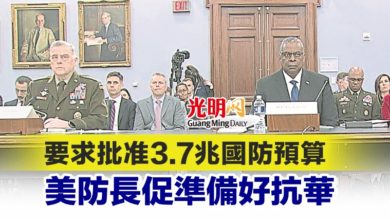 Photo of 要求批准3.7兆國防預算 美防長促準備好抗華