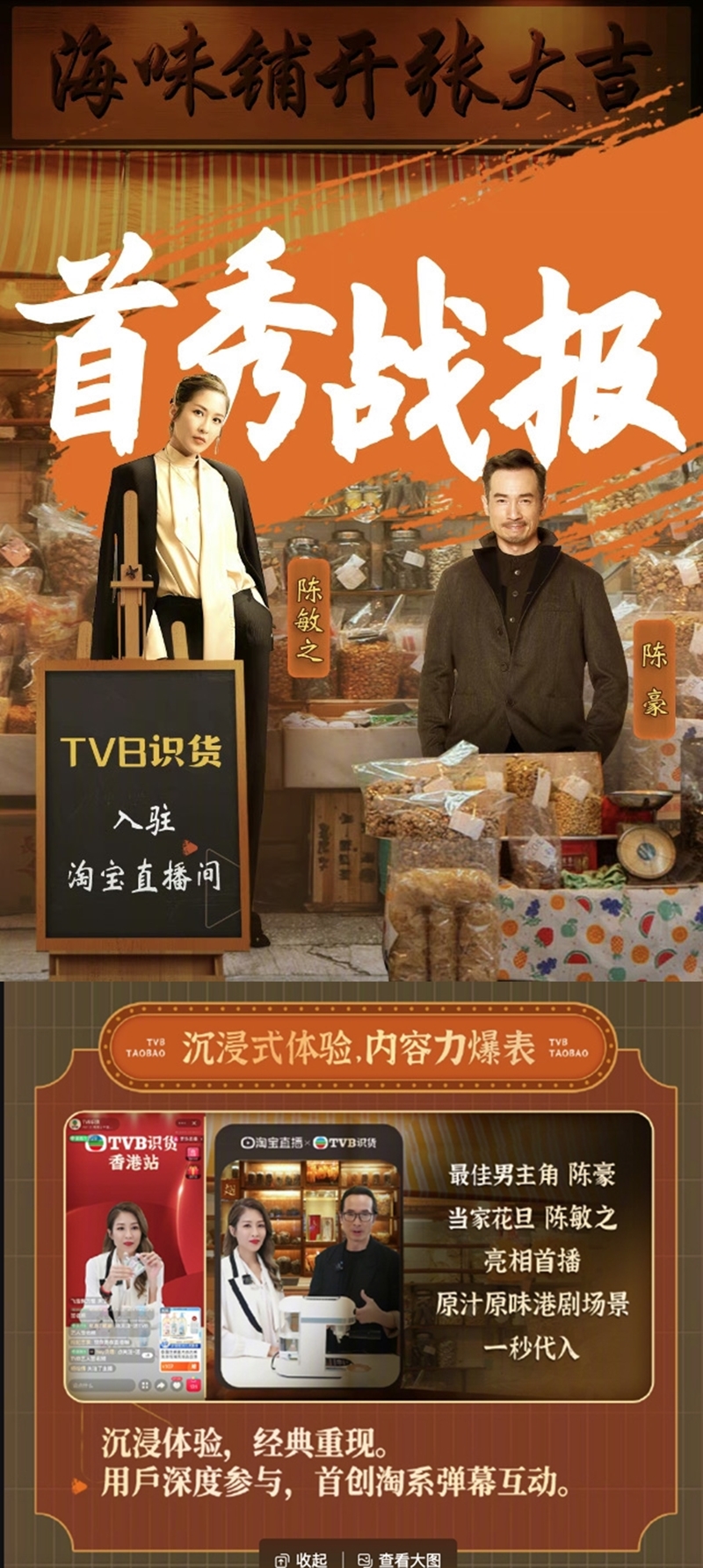 TVB