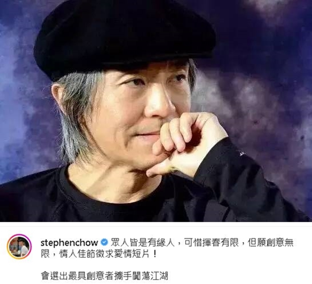 上月情人節時，星爺徵愛情短片