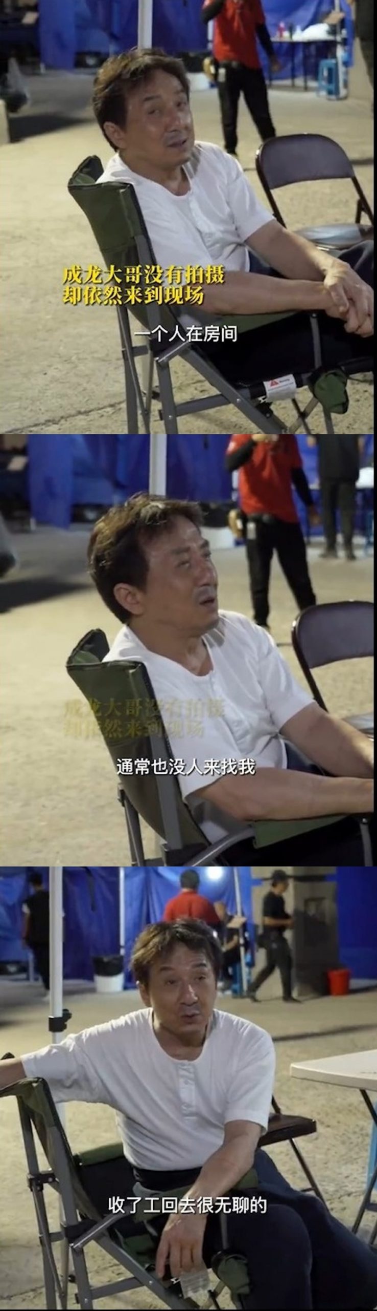 成龍表示一個人回家休息很無聊，寧可待在片場。