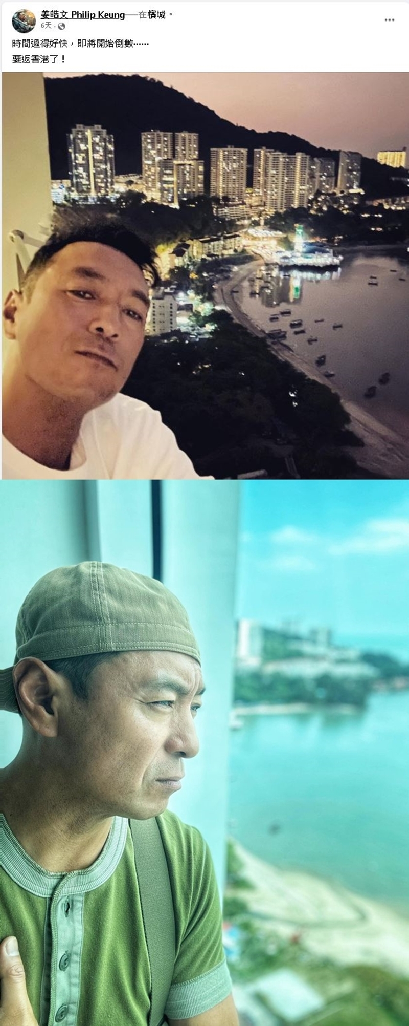 姜皓文曾於9日曬出住宅外的美景照，預告回港消息