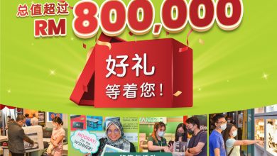 Photo of HOMEDEC家居装饰展20周年庆震撼来袭! 送出总值超过800,000令吉好礼!赢取30,000令吉的居家装修配套特别奖!