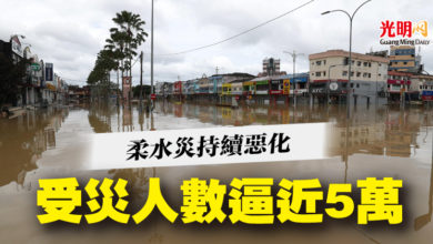 Photo of 柔水災持續惡化 受災人數逼近5萬