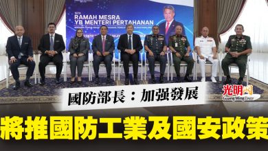 Photo of 國防部長：加強發展 將推國防工業及國安政策