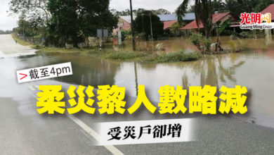 Photo of 截至4pm 柔災黎人數略減 受災戶卻增