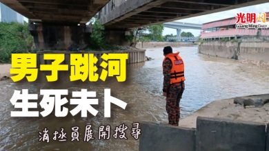 Photo of 男子跳河生死未卜  消拯員展開搜尋