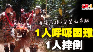 Photo of 消拯局接2宗登山求助 1人呼吸困難 1人摔倒