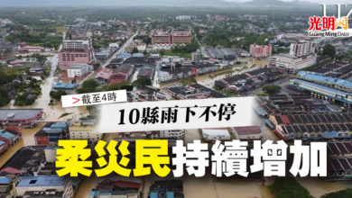 Photo of 10縣雨下不停  柔災民持續增加