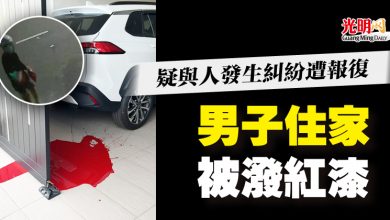 Photo of 疑與人發生糾紛遭報復  男子住家被潑紅漆