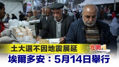 Photo of 土大選不因地震展延 埃爾多安：5月14日舉行