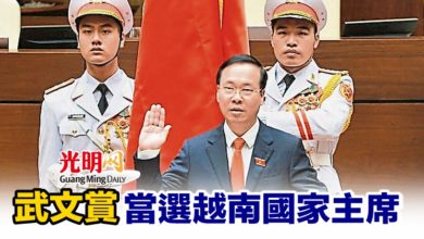 Photo of 武文賞當選越南國家主席