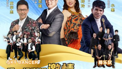 Photo of 音為愛.建光育 演唱會 31日光育華小籌建校金