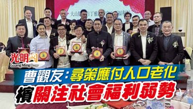 Photo of 【武吉丁雅暨十字路關聖公聯歡宴】曹觀友：尋策應付人口老化 檳關注社會福利弱勢
