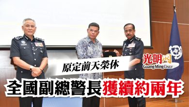 Photo of 原定前天榮休 全國副總警長獲續約兩年