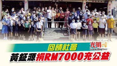 Photo of 回饋社會 黃鉦源捐RM7000充公益