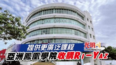 Photo of 提供更廣泛課程 亞洲鳳凰學院收購Ri-Yaz