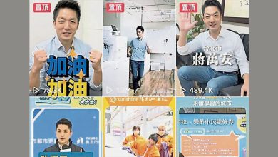 Photo of 台北市長遭冒名開TikTok