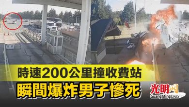Photo of 時速200公里撞收費站 瞬間爆炸男子慘死