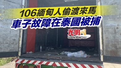 Photo of 106緬甸人偷渡來馬 車子故障在泰國被捕