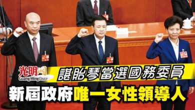 Photo of 【中國兩會】諶貽琴當選國務委員 新屆政府唯一女性領導人
