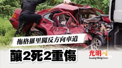 Photo of 拖格羅里闖反方向車道   釀2死2重傷