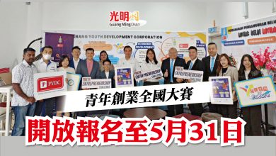 Photo of 青年創業全國大賽 開放報名至5月31日