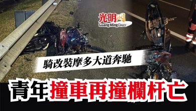 Photo of 騎改裝摩多大道奔馳   青年撞車再撞欄杆亡