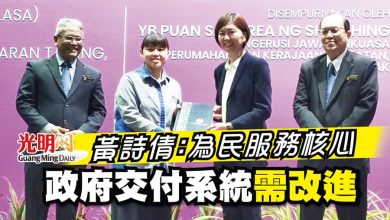 Photo of 黃詩倩：為民服務核心 政府交付系統需要改進