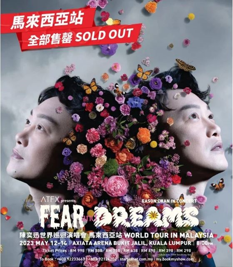 陳奕迅“Fear and Dreams”世界巡迴演唱會馬來西亞站將