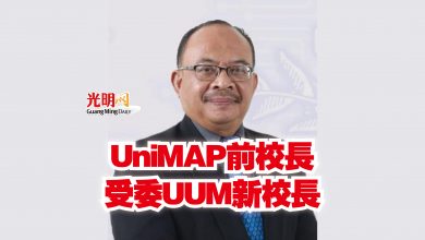 Photo of UniMAP前校長受委UUM新校長