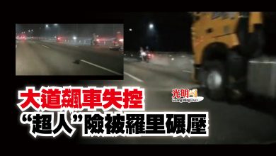 Photo of 大道飆車失控  “超人”險被羅里碾壓