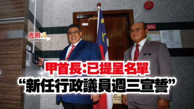 Photo of 甲首長：已提呈名單  “新任行政議員週三宣誓”
