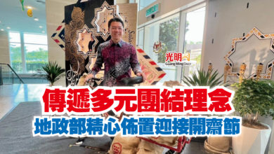 Photo of 傳遞多元團結理念  地政部精心佈置迎接開齋節