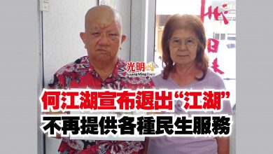 Photo of 何江湖宣布退出“江湖”  不再提供各種民生服務