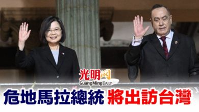 Photo of 危地馬拉總統將出訪台灣