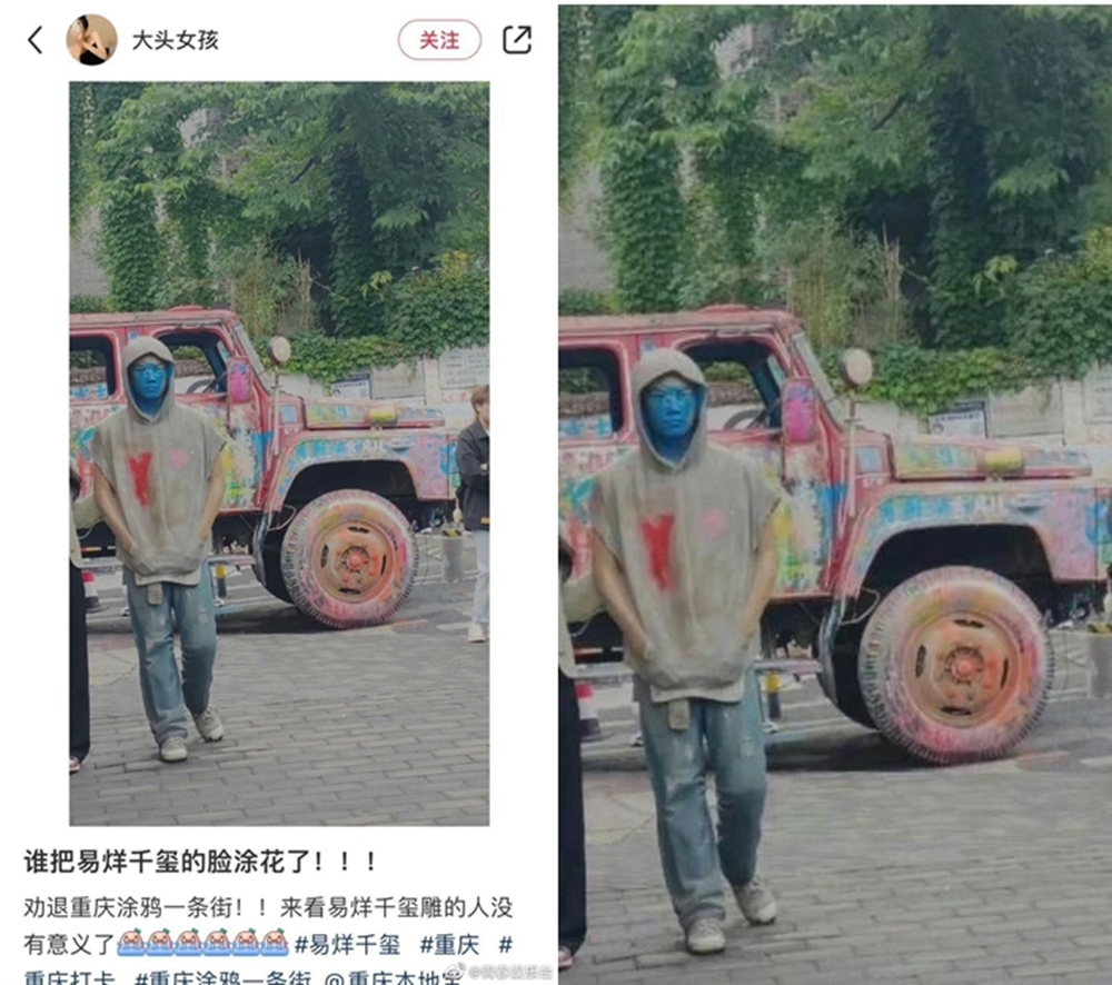 網民曝光易烊千璽的彫像被亂畫破壞。