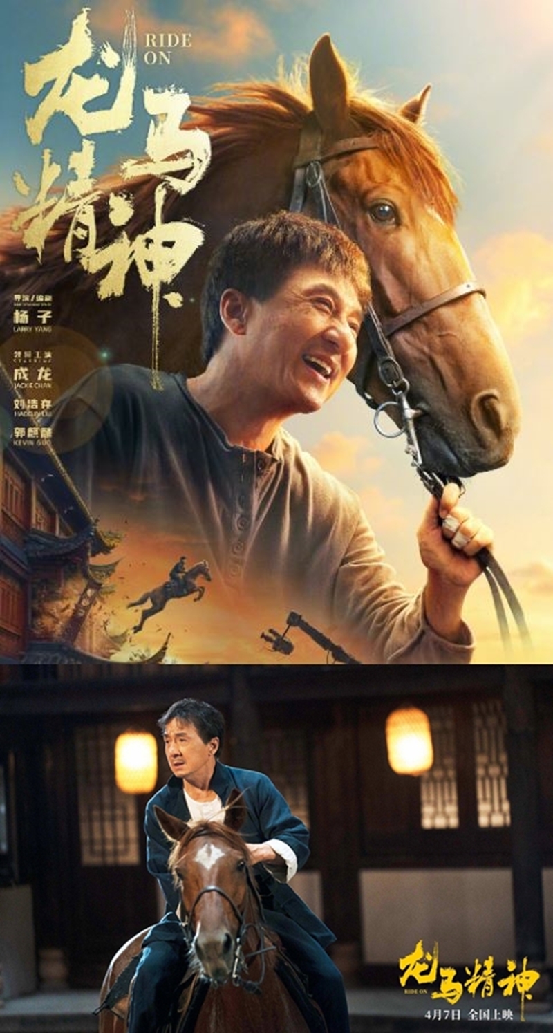 成龍《龍馬精神》在大馬開映4天便創下200萬令吉票房