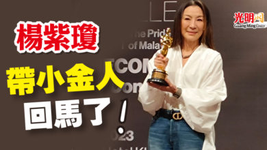 Photo of 楊紫瓊帶小金人回馬了！