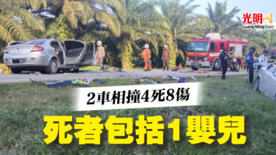 Photo of 2車相撞4死8傷 死者包括1嬰兒