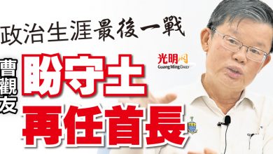 Photo of 【獨家】政治生涯最後一戰   曹觀友盼守土再任首長