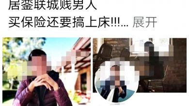 Photo of 人妻賣保險 男客提性索求