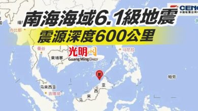 Photo of 南海海域6.1級地震 震源深度600公里