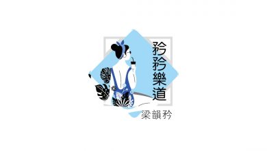 Photo of 【矜矜樂道】冰心玉骨的梅花
